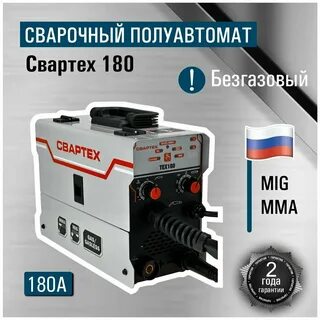 Сварочный полуавтомат свартех 175s