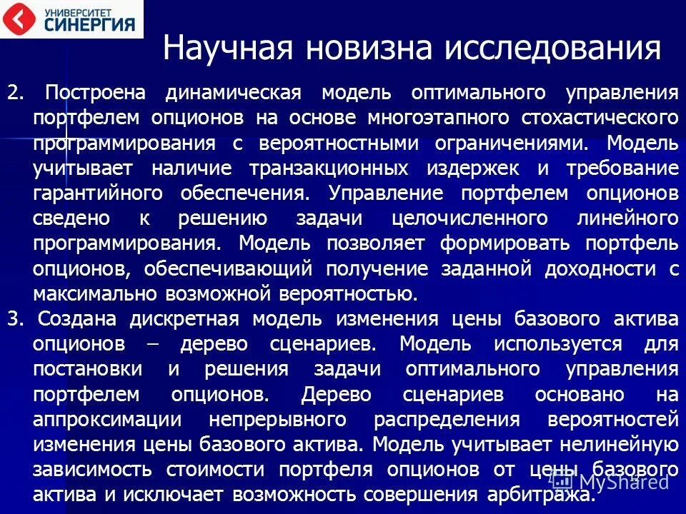 управление персоналом проекта.