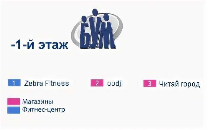 магазин бум. выселки. график работы бум. универсам логотип. режим работы.