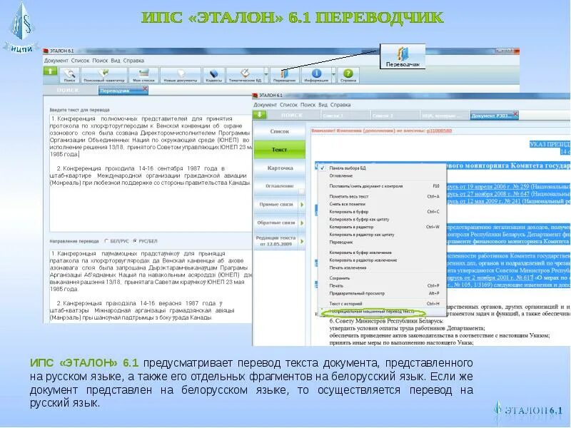 Эталонный банк правовой информации. Эталонный банк данных правовой информации. Правовая база данных «Эталон». Эталонный банк правовой информации это.