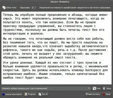 Печатать тексты игра
