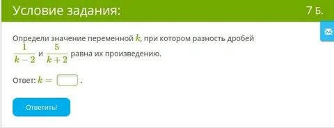 Произведение разности и дроби