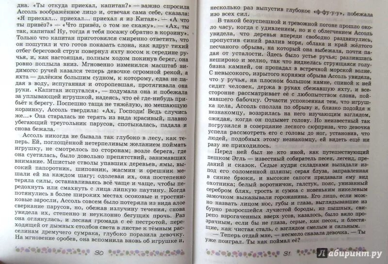 О ком из детей мерцаловых говорится. Книги 6 класс литература. Литература Полухина. Учебник по литературе Полухина. Литература 6 класс Журавлев.