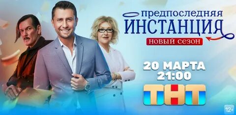 Предпоследний