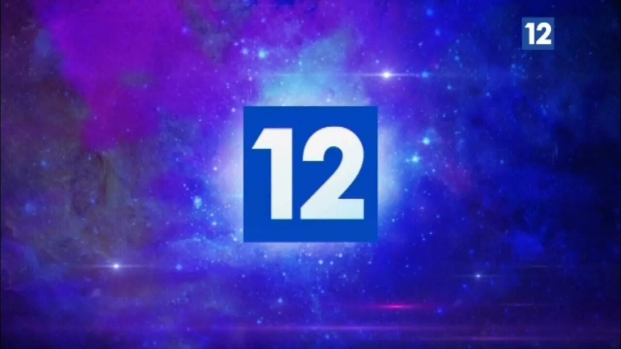 Приложения 12 канала. Приложения 12 канала