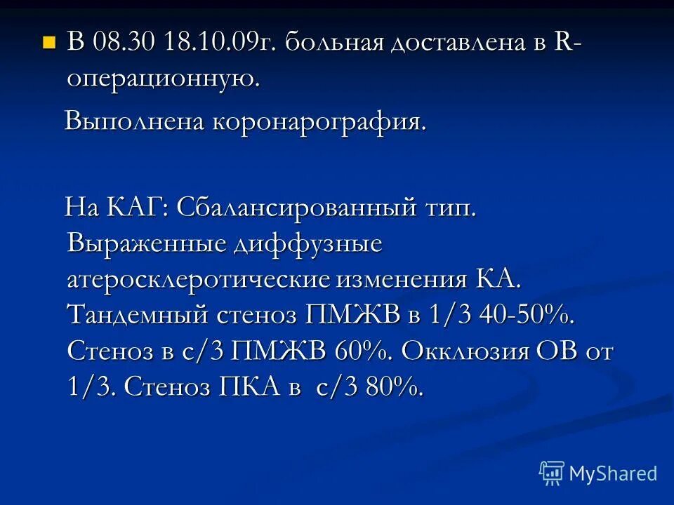 Выраженные диффузные. Выраженные диффузные