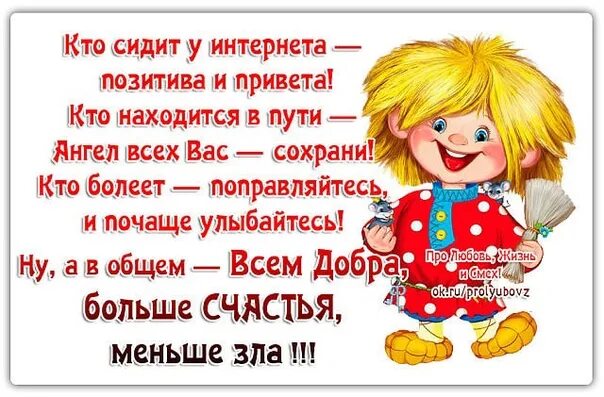 Передай привет через станцию. Привет всем кто без привета. Всем привет картинки позитивные. Привет всем кто еще без привета. Передаю привет всем кто еще без привета.