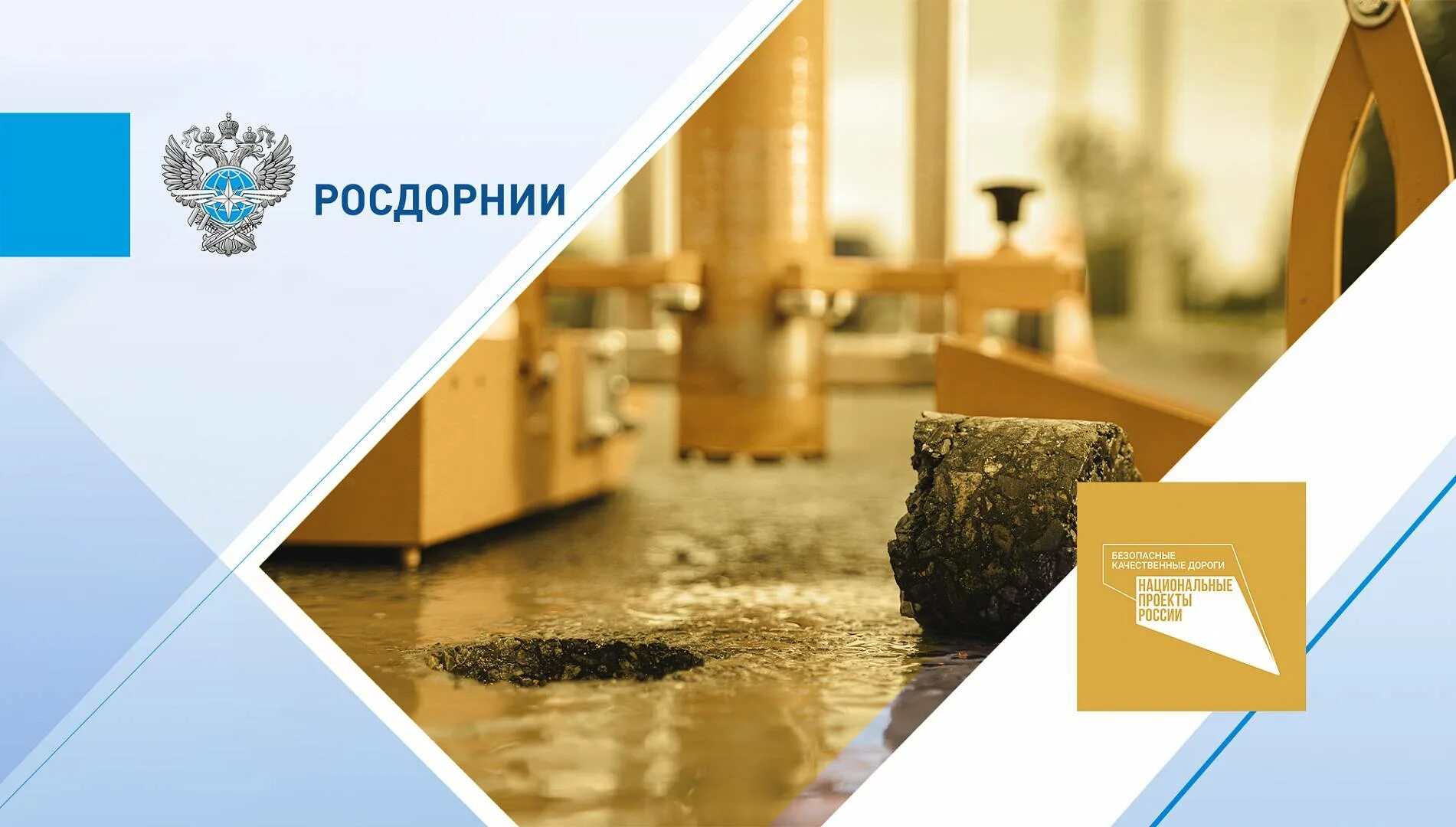 Фау росдорнии сотрудники. Стрижевский росдорнии. Росдорнии оренбург. Нии росдорнии. Фау росдорнии.