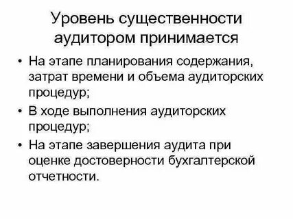 Оценочный аудит