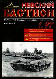 Технический сборник