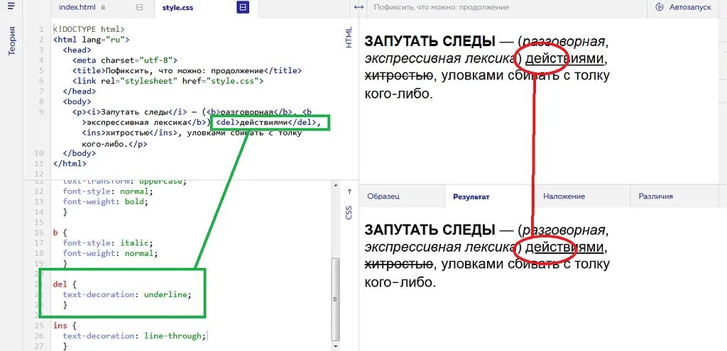 Html charset utf 8. Пофиксить что можно html academy. title html. тег doctype. пофиксить, что можно.