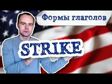 2 форма глагола feel