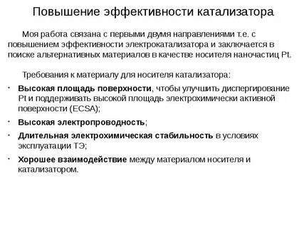 Эффективность нейтрализатора