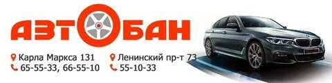Автобан йошкар