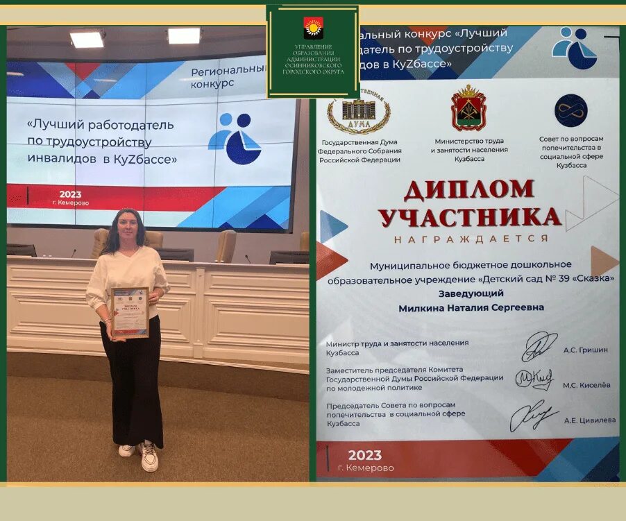 Лучший работодатель. Конкурс лучший работодатель года. Всероссийского рейтинга лучших работодателей. Конкурс лучший работодатель. Лучший работодатель омской области.