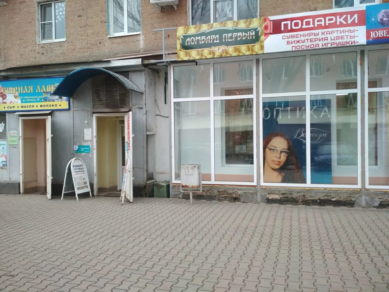 оптика восторг ростов-на-дону официальный сайт. мир оптики ростов. оптика восторг ростов-на-дону отзывы. оптика ростов-на-дону на западном. детская оптика ростов-на-дону ворошиловский.