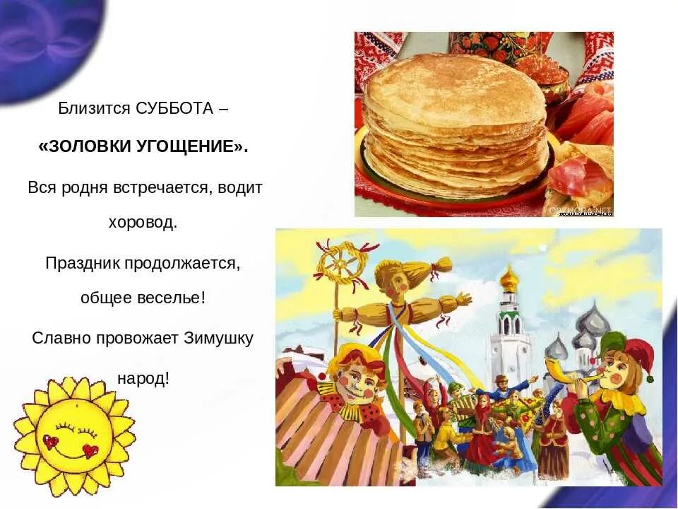 Широкая масленица детская песня