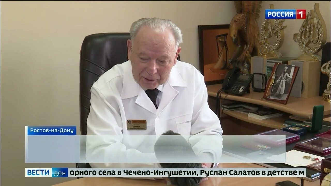 Ростовский научно-исследовательский онкологический институт.