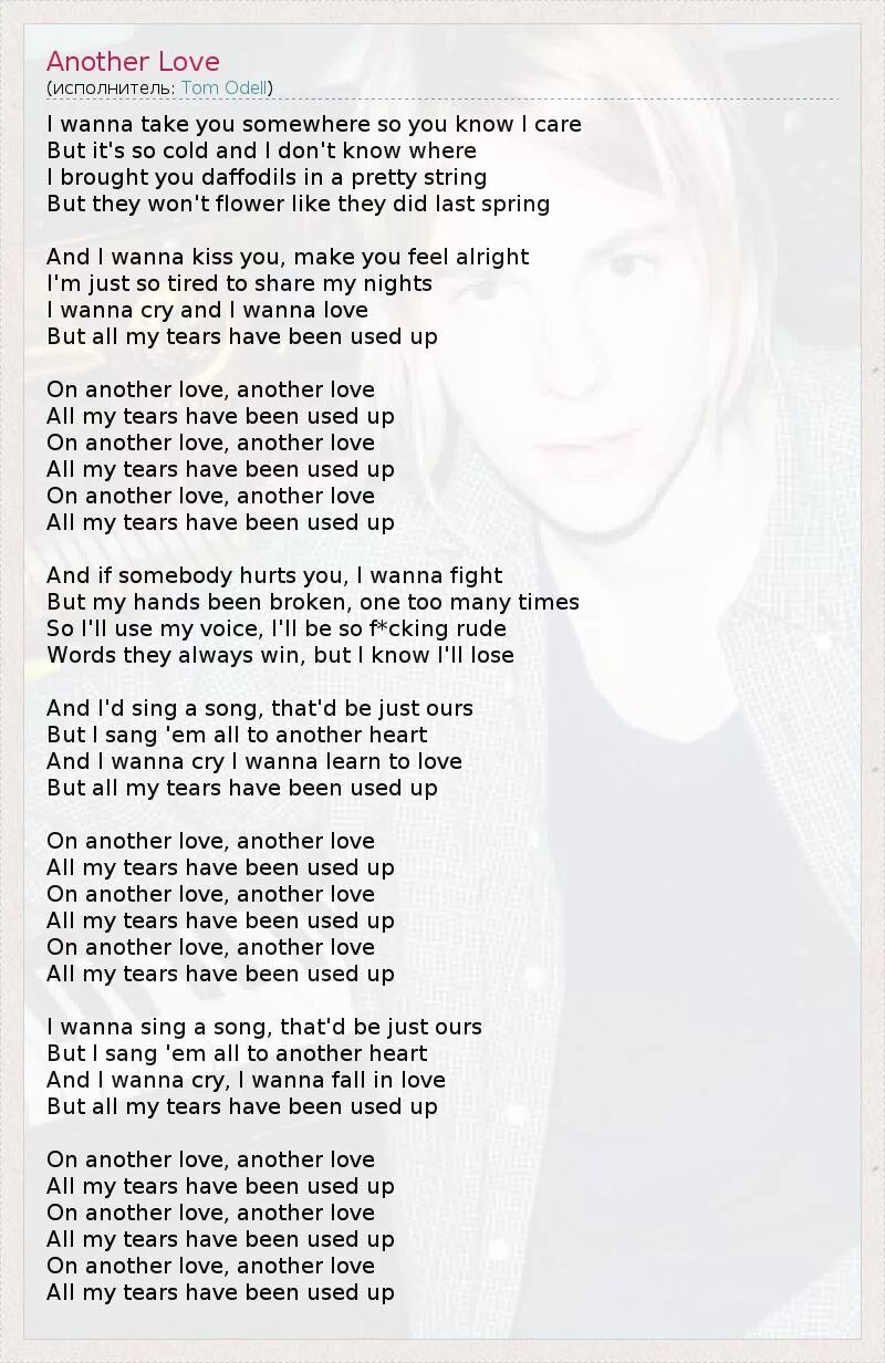 If somebody hurts you i wanna. Another Love текст. Tom Odell another Love текст. Another Love перевод. Перевод песни another Love.