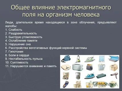 Значение бытовой электроники