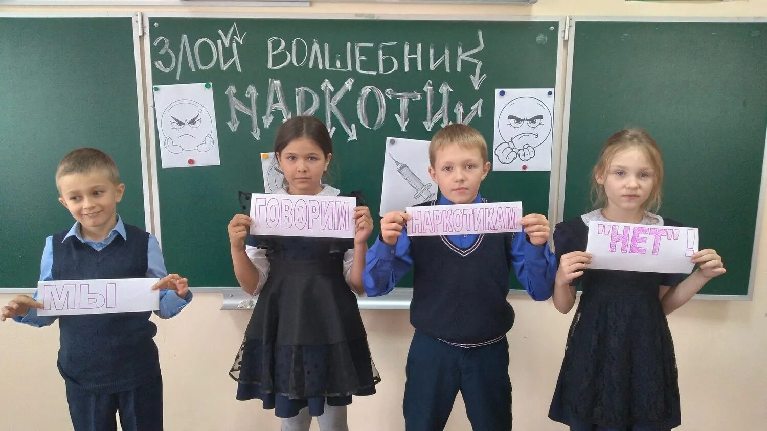 классные часы в начальной школе. 7б класс школа 9 классный руководитель дарья петровна. открытый классный час в 3 классе. классный час пдд 1 класс. документация чернухинская школа интернат имена учеников.