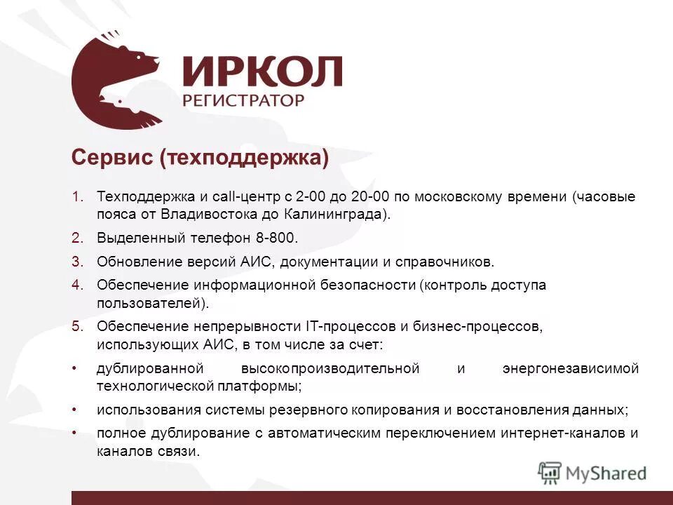документация и техническая поддержка. оператор колл центра. документация и техническая поддержка. схему документооборота системы 1с. сетевое и системное администрирование.