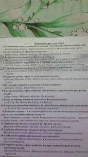 Контрольная работа по географии 11 класс китай