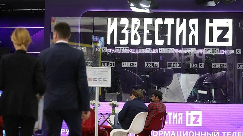 Телеканал известия прямой эфир. МИЦ Известия 02 06 2017. Мпмэф студия МИЦ Известия. МИЦ Известия 5 лет.