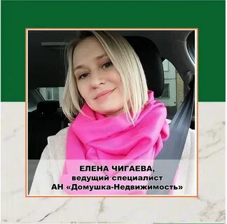 Чигаева