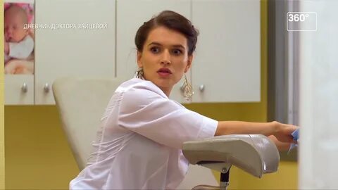 Дневник доктора 1