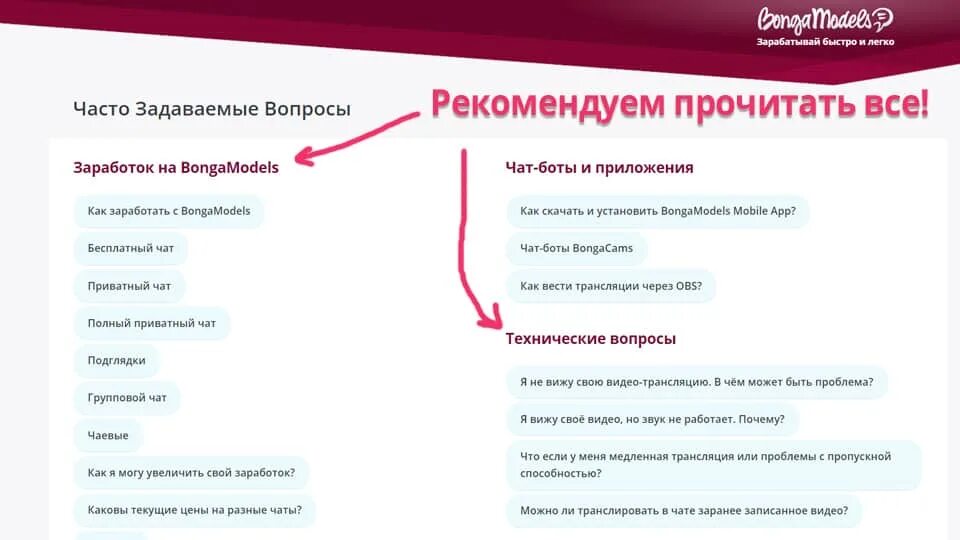 Bonga ams. Как зарегистрироваться на bongacams. бонгакамс анкета. промокод bongacams. bongacams как подписаться.
