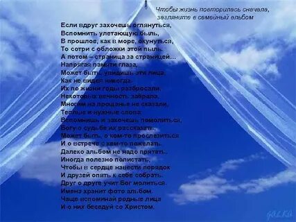 Повтори все заново