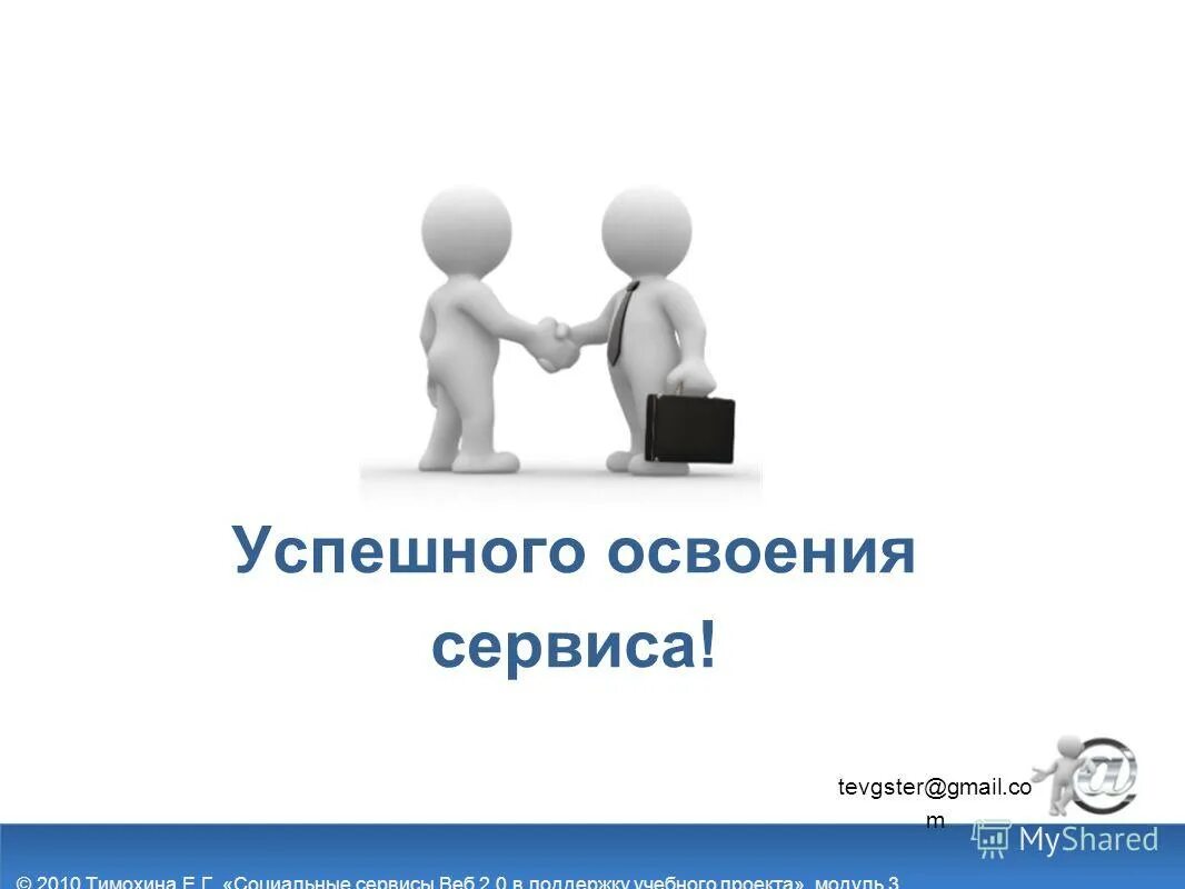 Оказание методологической помощи. Педагогическая медицина. Психолого-педагогическая поддержка. Затруднения в освоении программы. Помощь в освоении.