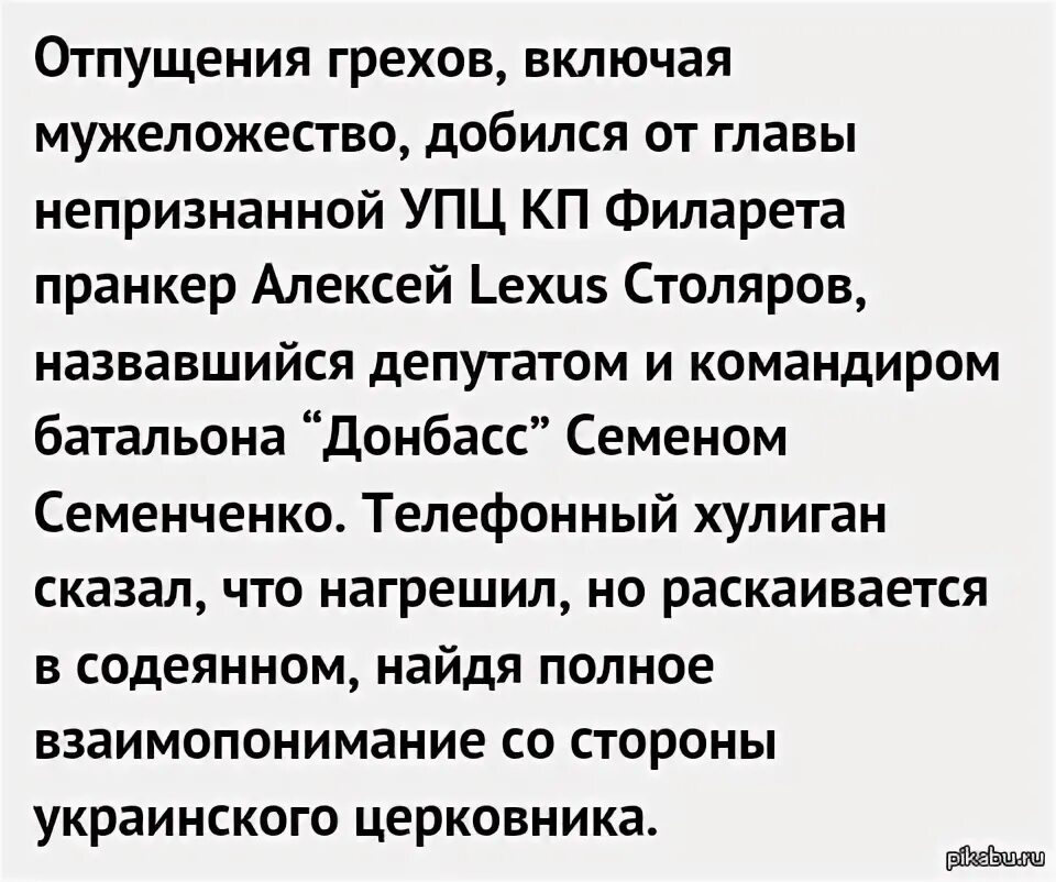 Мужеложество. Библия о мужеложестве цитаты. Мужеложество грех. Мужеложество для презентации. Мужеложество ссср