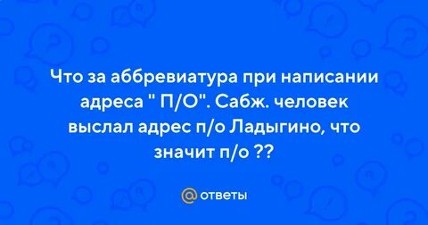 Сабж это