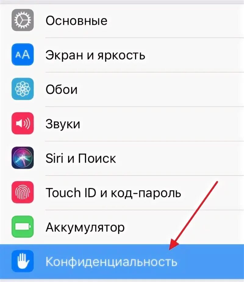 Как отключить GPS на айфоне. Как включить GPS на айфоне. Как включить навигатор на айфоне. Выключить навигацию на айфоне. Звук навигатора айфон