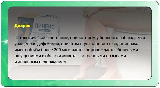 2 триместр жидкий стул. Понос при беременности. диарея у беременных в 3 триместре. диарея 1 триместр. понос в 3 триместре беременности.