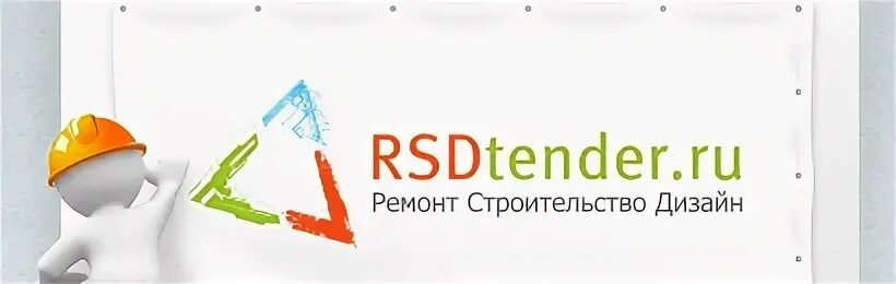 Тендеры минск