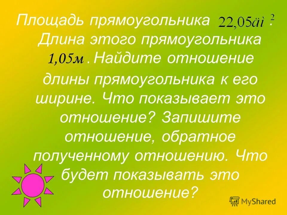 А то получишь обратно. А то получишь обратно