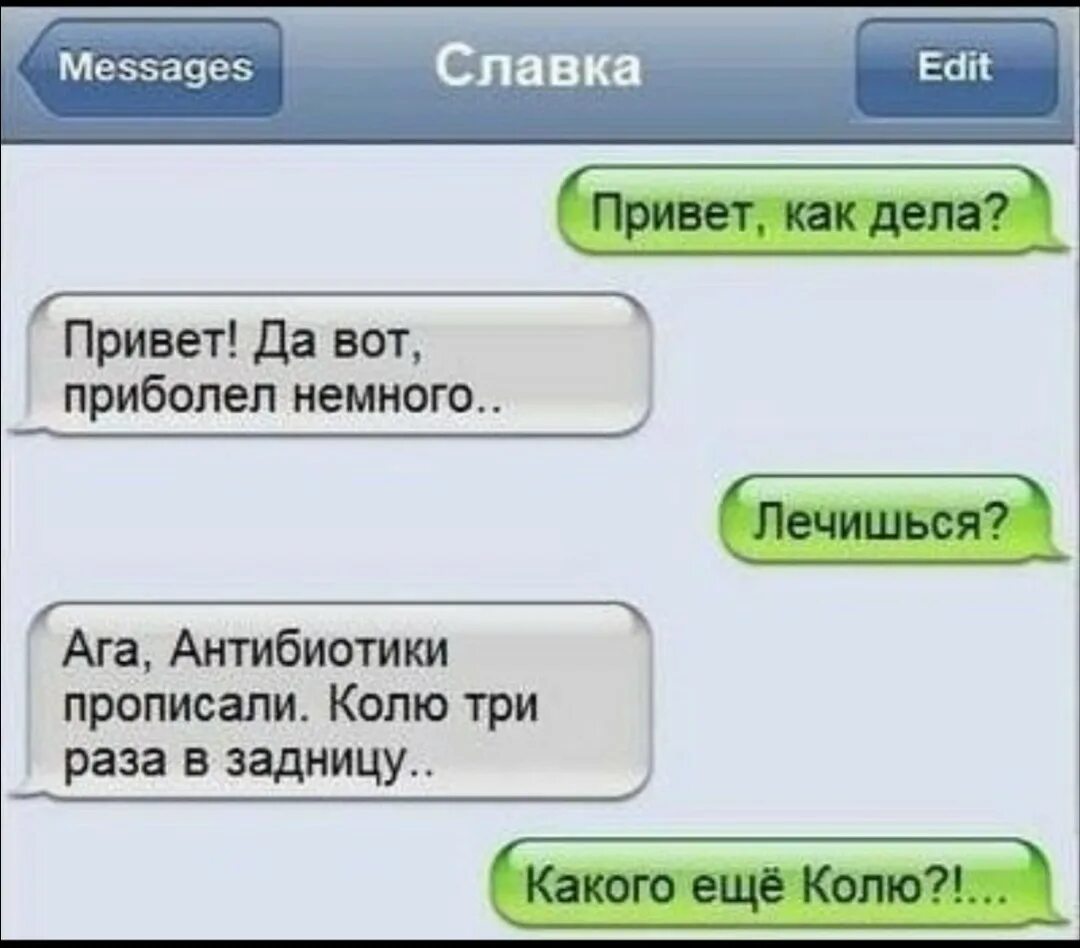 Как писать девушке как дела. Как дела прикол. привет как дела. шутки про как дела. как дела картинки прикольные.
