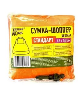 Домашний сундук