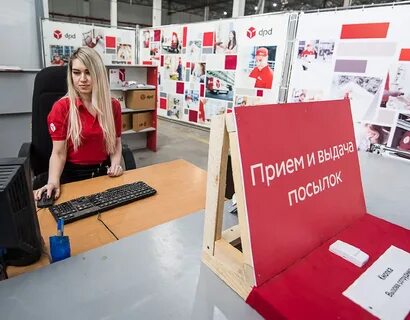 Дпд рус