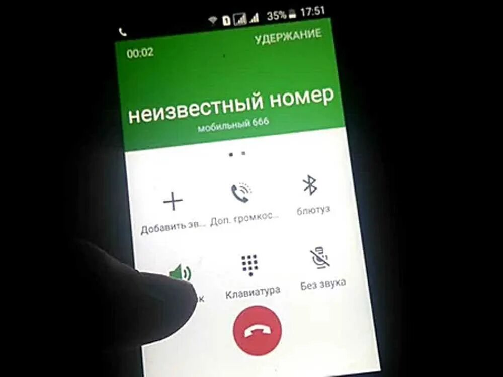 Номер 0500 кто звонил. Неизвестный номер. Неизвестные номера телефонов. Звонок неизвестный номер. Номера неизвестных номеров.