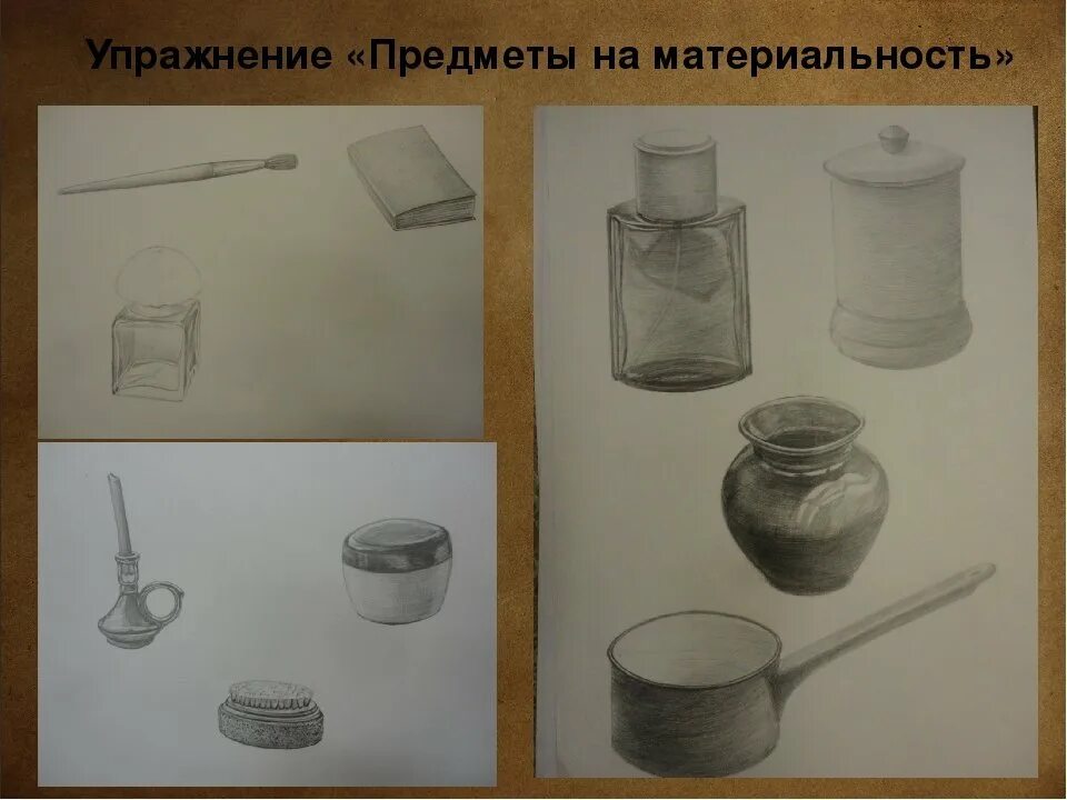 Линейно-конструктивный с условной светотенью рисунок. Геометрические предметы наброски. Рисование предметов быта. Линейно конструктивное построение кувшина. Линейно конструктивное построение предметов.