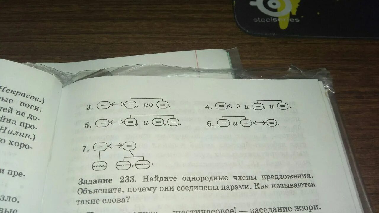 Составьте предложения по схемам и запишите их. Составьте предложения по схемам запишите их 232 Бабайцева. По этим схемам составьте предложения запишите их. Упражнение 520 составьте предложения по схемам и запишите их. Хотя придумать предложение