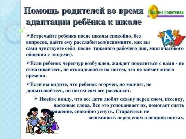 В каком возрасте отдавать в школу
