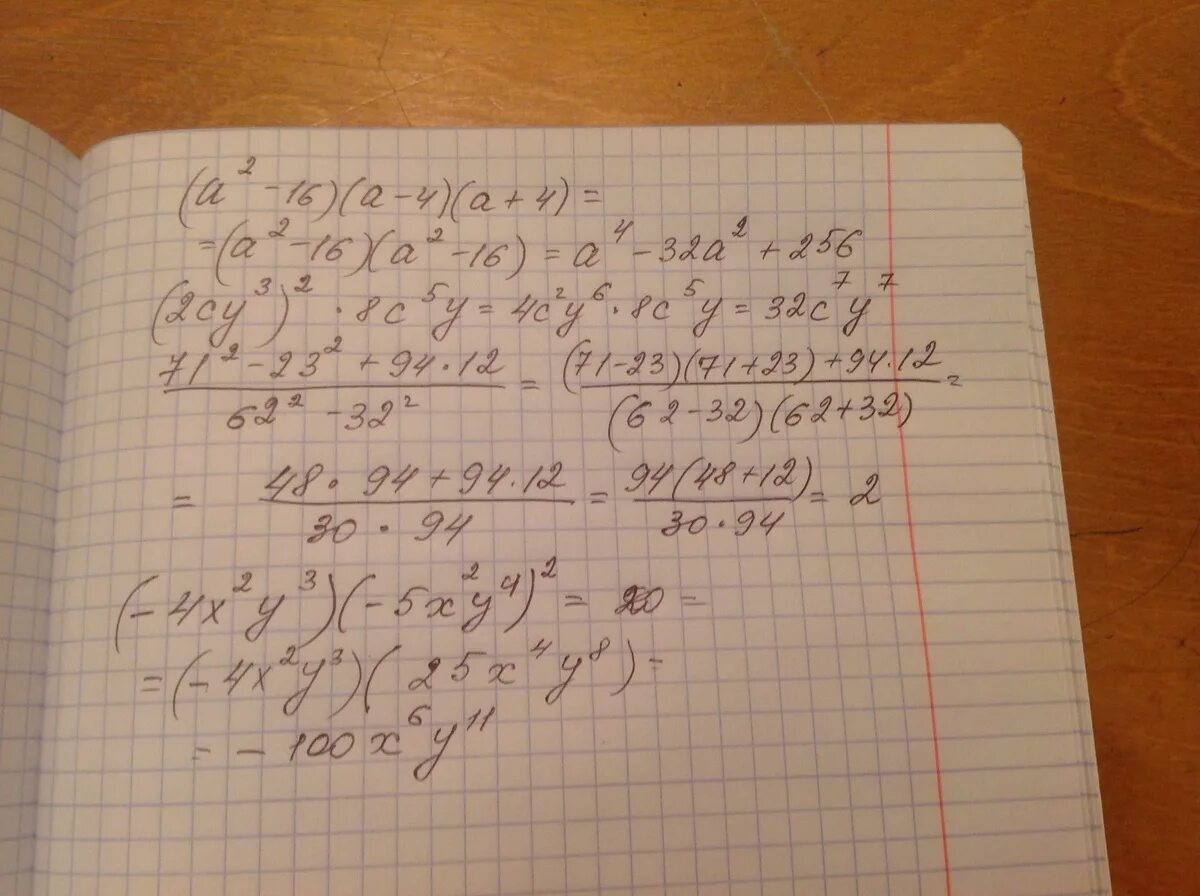 2,4-8,4/2,5. НВК 67-12-10,5. НВК 53-12-17. ×+5-2(4-×)-×-4.