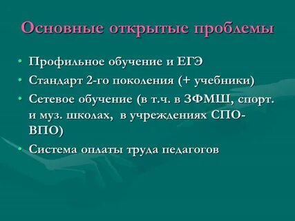 Профильная презентация