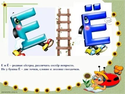 Е родной