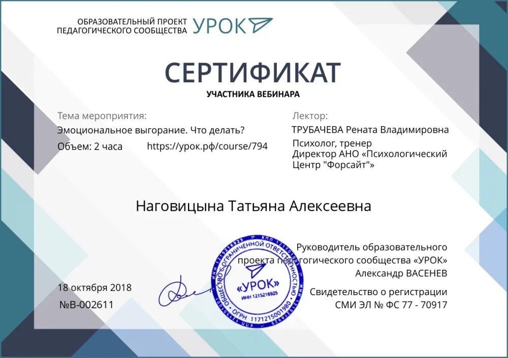 Конкурс новый урок
